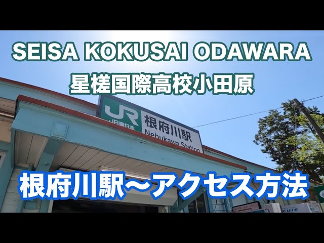 海の見える絶景無人駅を拠点とした 可動産（モビリティ）による地域を巡る旅 「動く〇(マル)△(サンカク)□(シカク)」 3月20日（日）よりJR根府川駅で可動産（モビリティ）による 