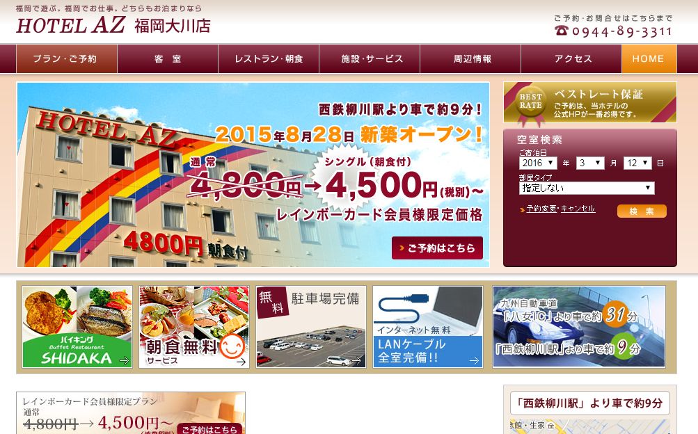 柳川の川下りやスイーツも！福岡県筑後をめぐる癒しの1泊2日旅-2日目- | Hanako Web