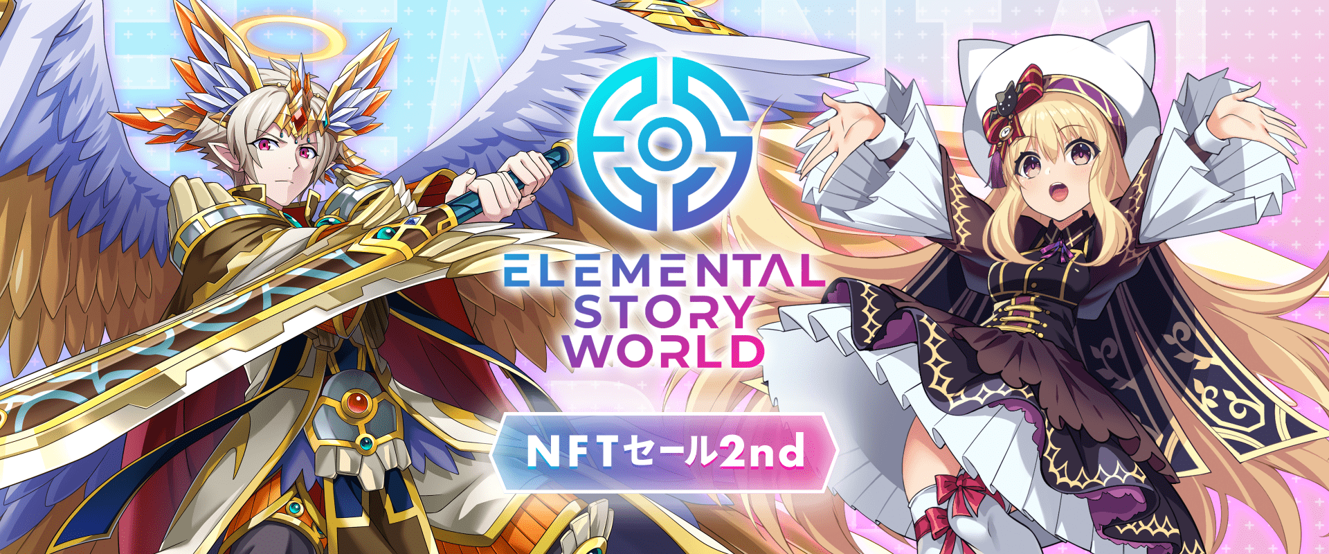 【エレストワールド】リセマラ攻略 GETすべき最強キャラ【ELEMENTAL STORY WORLD】Web3対戦型パズルゲーム