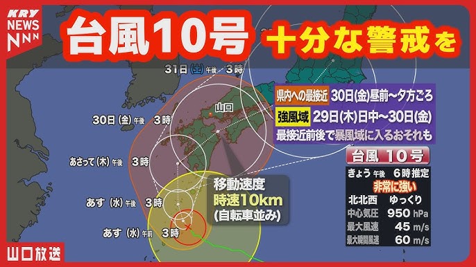 はれるんカード紀行（14）～下関地方気象台 | soracoco