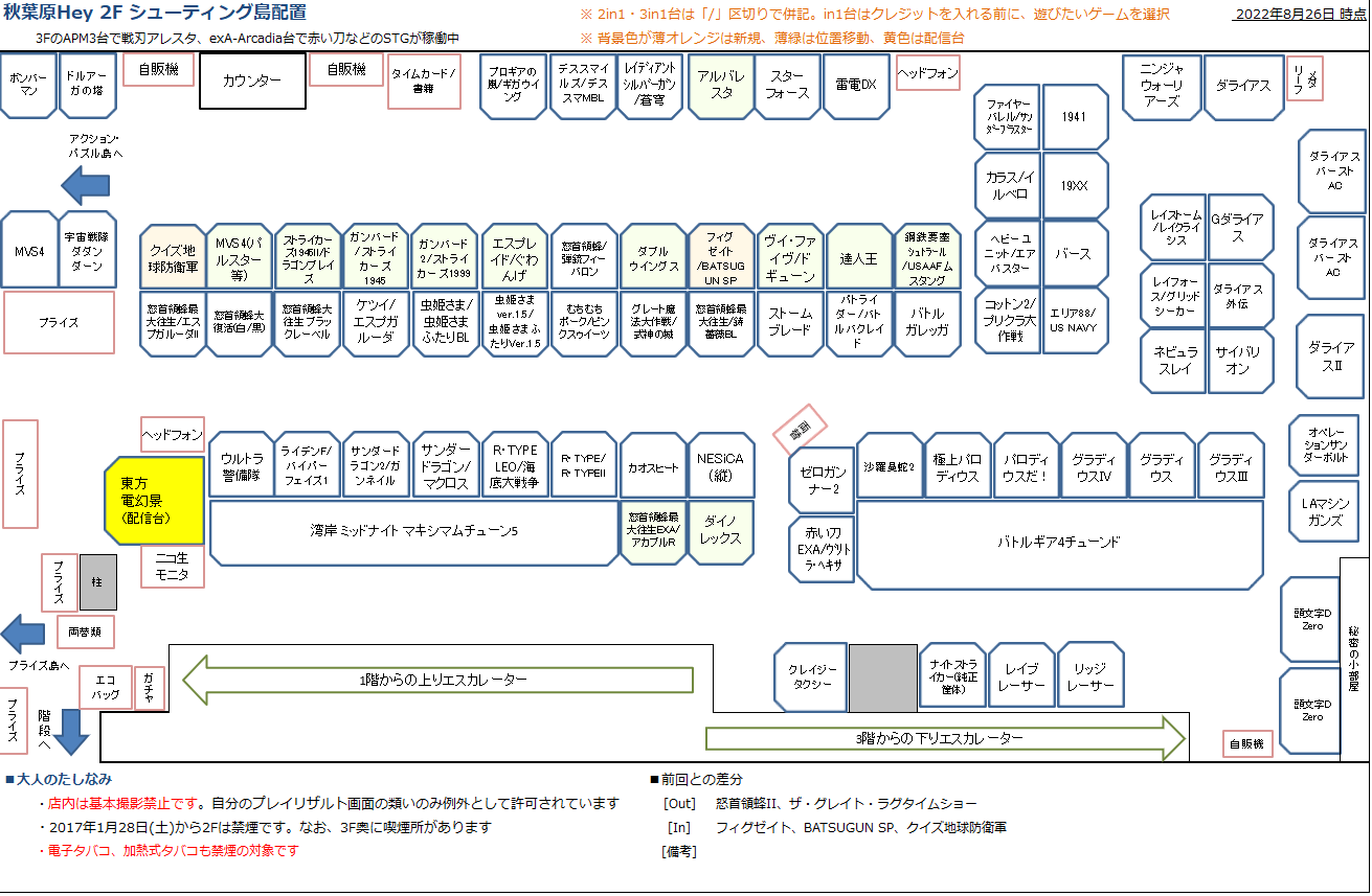 ホットヨガスタジオ LAVA秋葉原店の求人・採用・アクセス情報 | ジョブメドレー