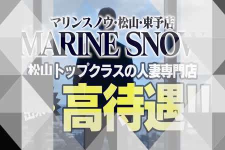 女の子一覧：マリンスノウ・松山店・東予店 -松山/デリヘル｜駅ちか！人気ランキング