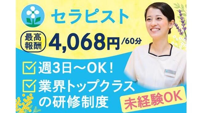 愛知県で人気のリラクゼーションサロン｜ホットペッパービューティー