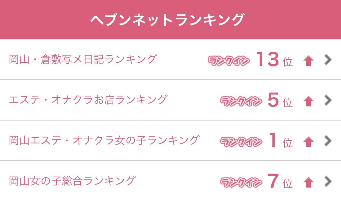 九州・沖縄のオナクラの人気ランキング｜手コキ風俗マニアックス