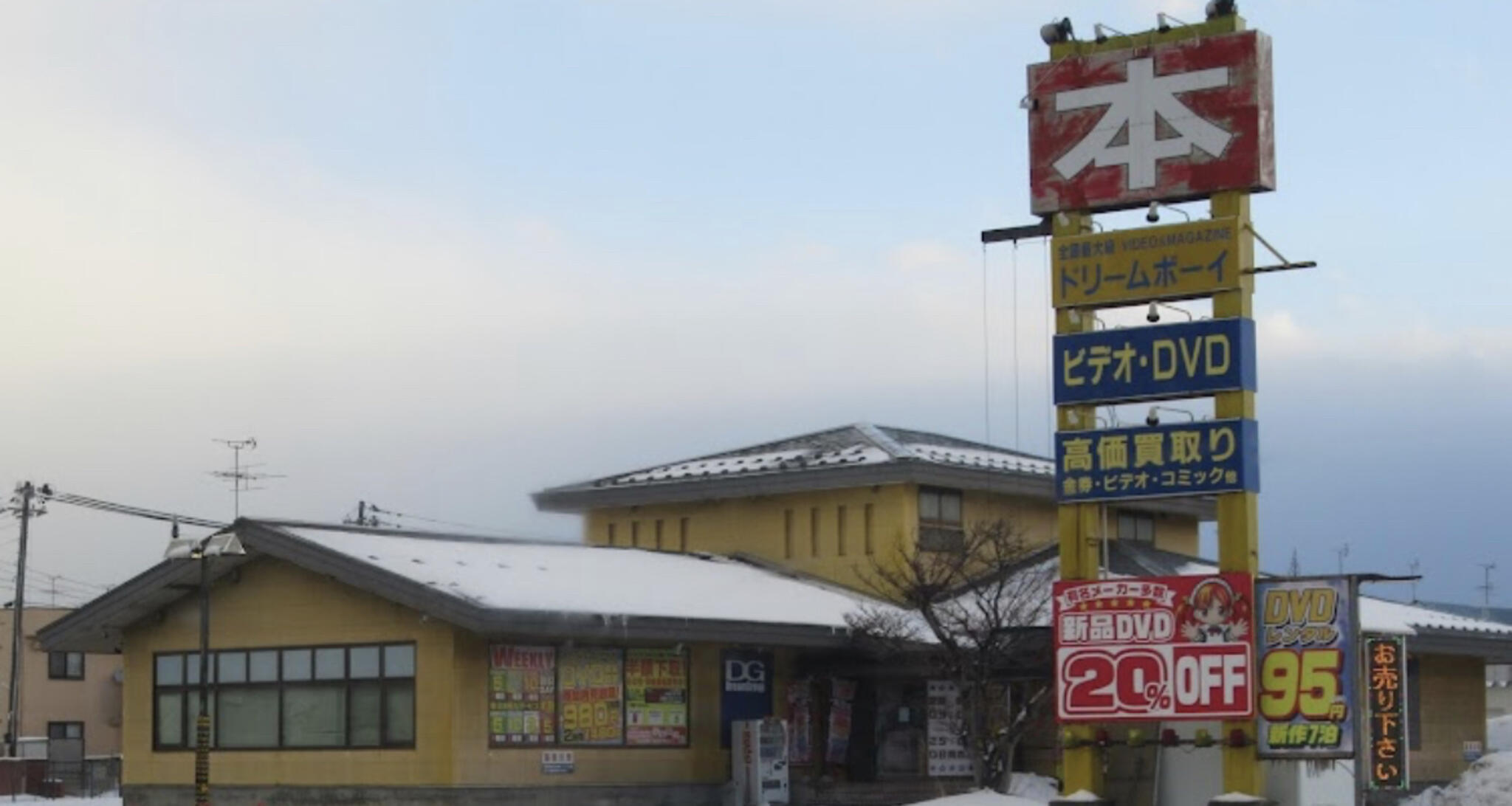 ザ・グレートヨロズヤ青森大野店 - 萬屋（よろずや） -