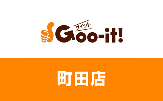 Goo-it! 町田店 | マッサージ・セラピスト経験者も大歓迎