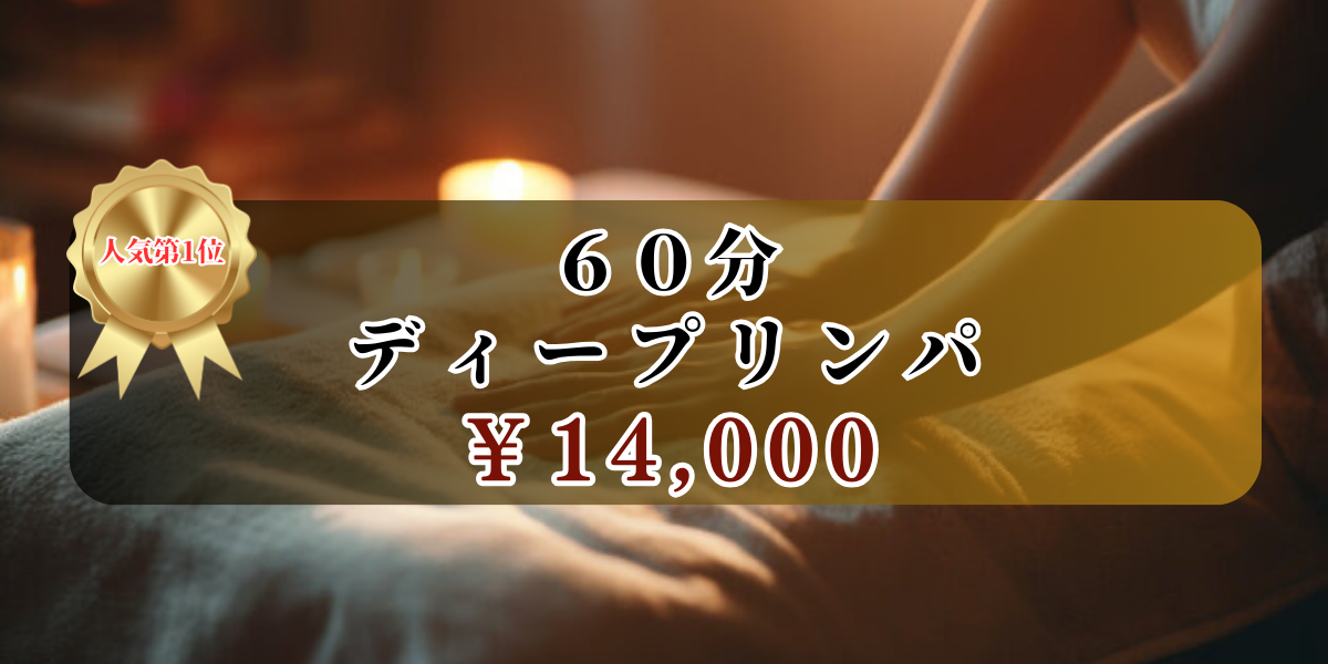 厳選】中野坂上駅のおしゃれ＆実力派のエステサロン予約特集 - OZmallビューティ