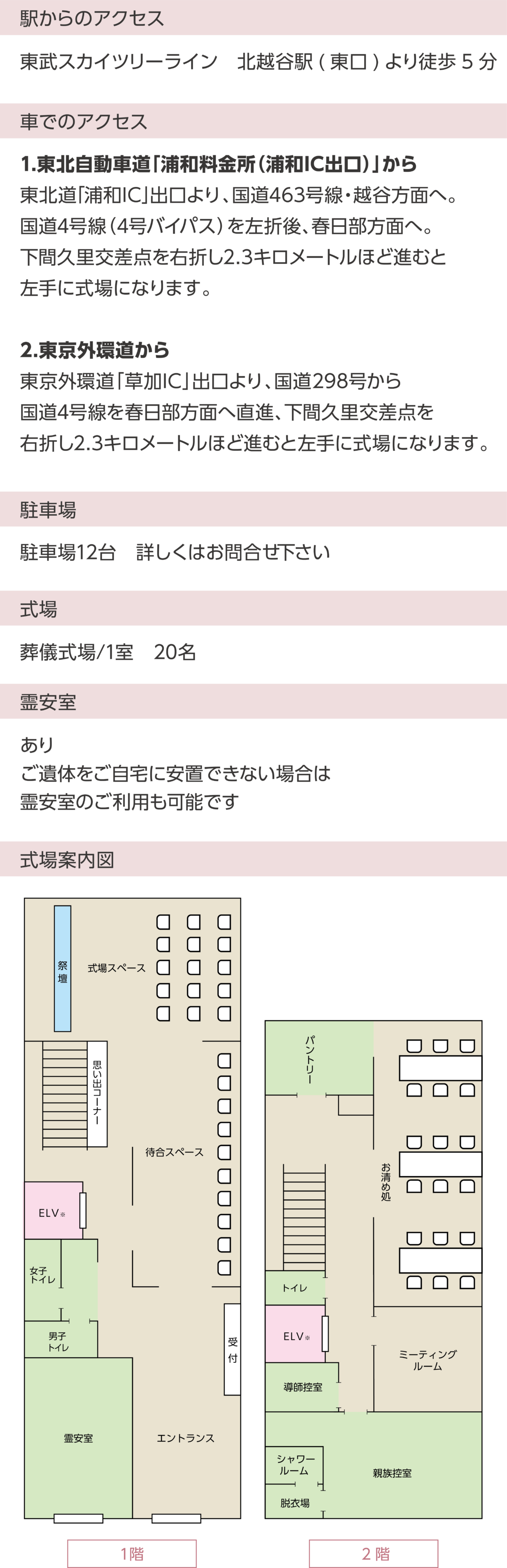 越谷 北越谷駅西口徒歩２分 aura