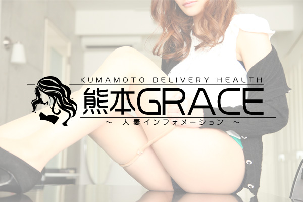 公式】Grace spa（グレイス・スパ）(大垣)｜セラピスト求人なら『リラクジョブ』