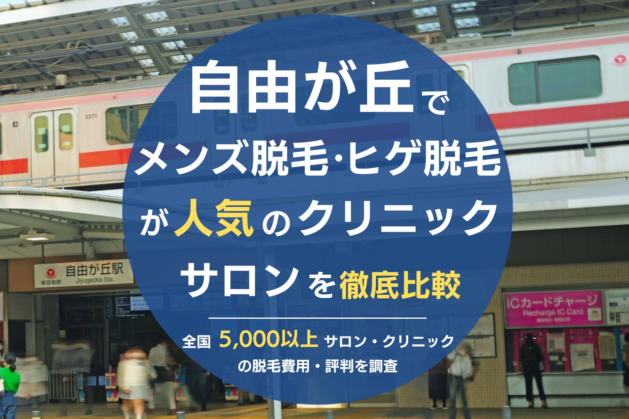 メンズTBCの脱毛料金、予約方法、効果、口コミを紹介｜ヒゲ脱毛はいくらかかる？ | エピステ