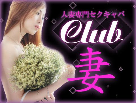 club H | ホーム