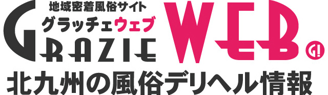 北九州・小倉の外国語対応可風俗ランキング｜駅ちか！人気ランキング