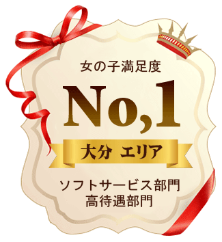 大分の風俗求人 - ガールズヘブン