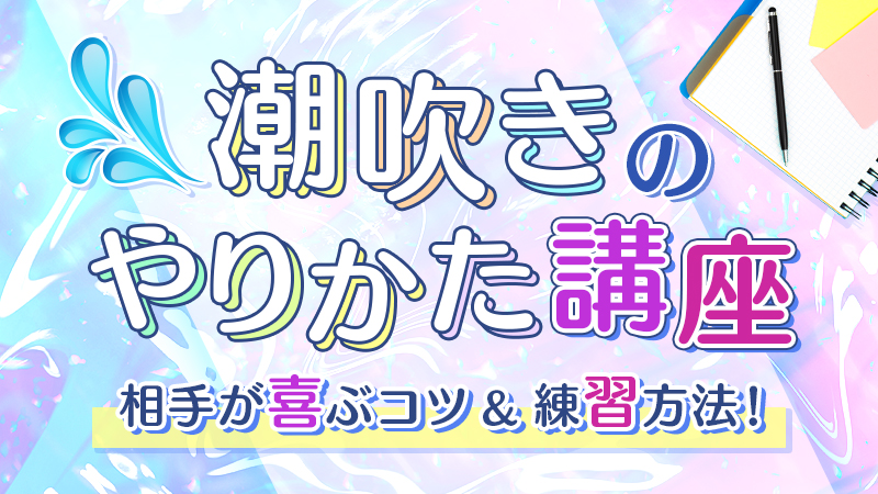 BL 潮吹き表現有り 小説一覧 | 無料の小説投稿サイトのアルファポリス