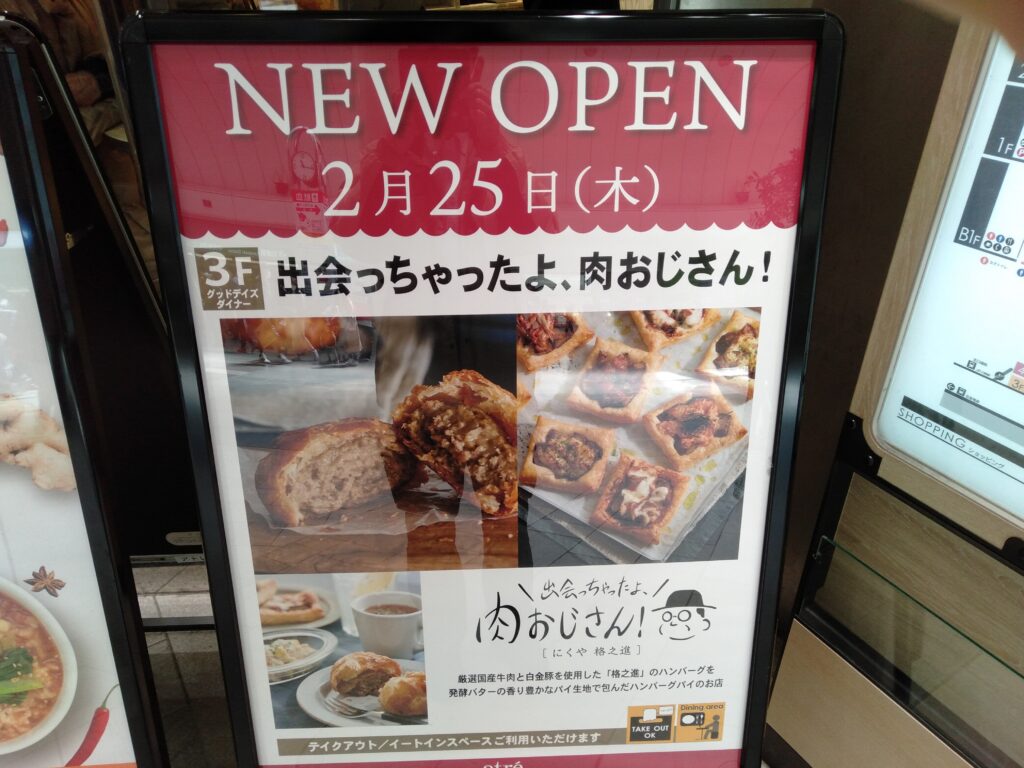 ホンデポチャが川崎にオープンしていた！新大久保の有名韓国料理店の一番人気メニューを食べてきた