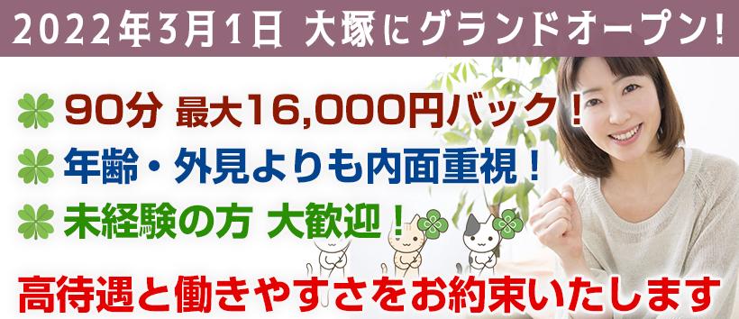 公式】神のエステ 巣鴨店のメンズエステ求人情報 - エステラブワーク東京