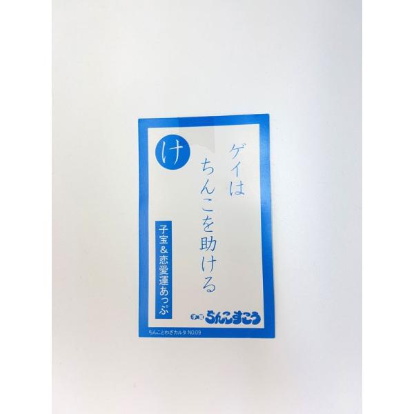 沖縄 お土産 お菓子 子宝 ちんこすこう