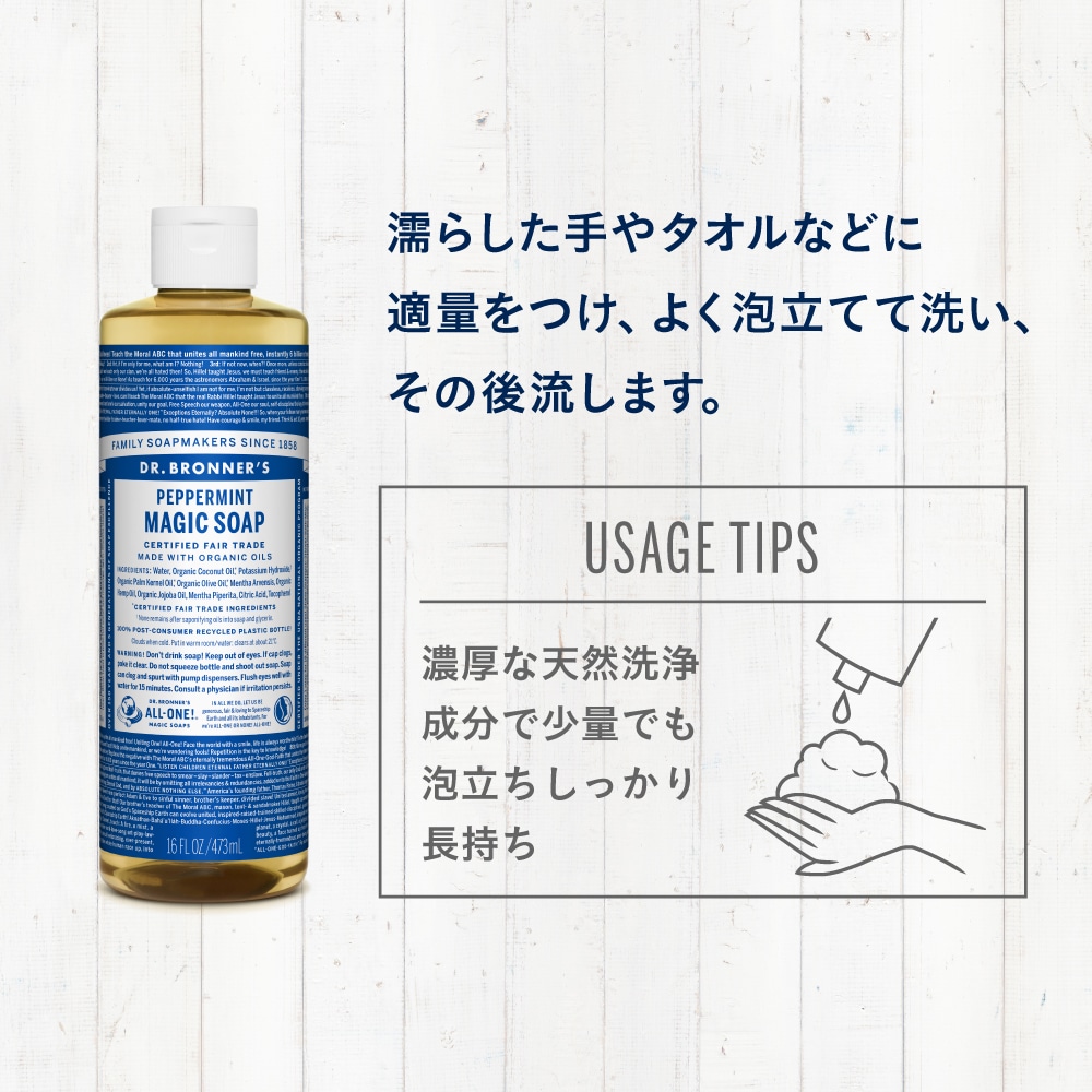 ドクターブロナー マジックソープ（magic soap） ラベンダー 473ml