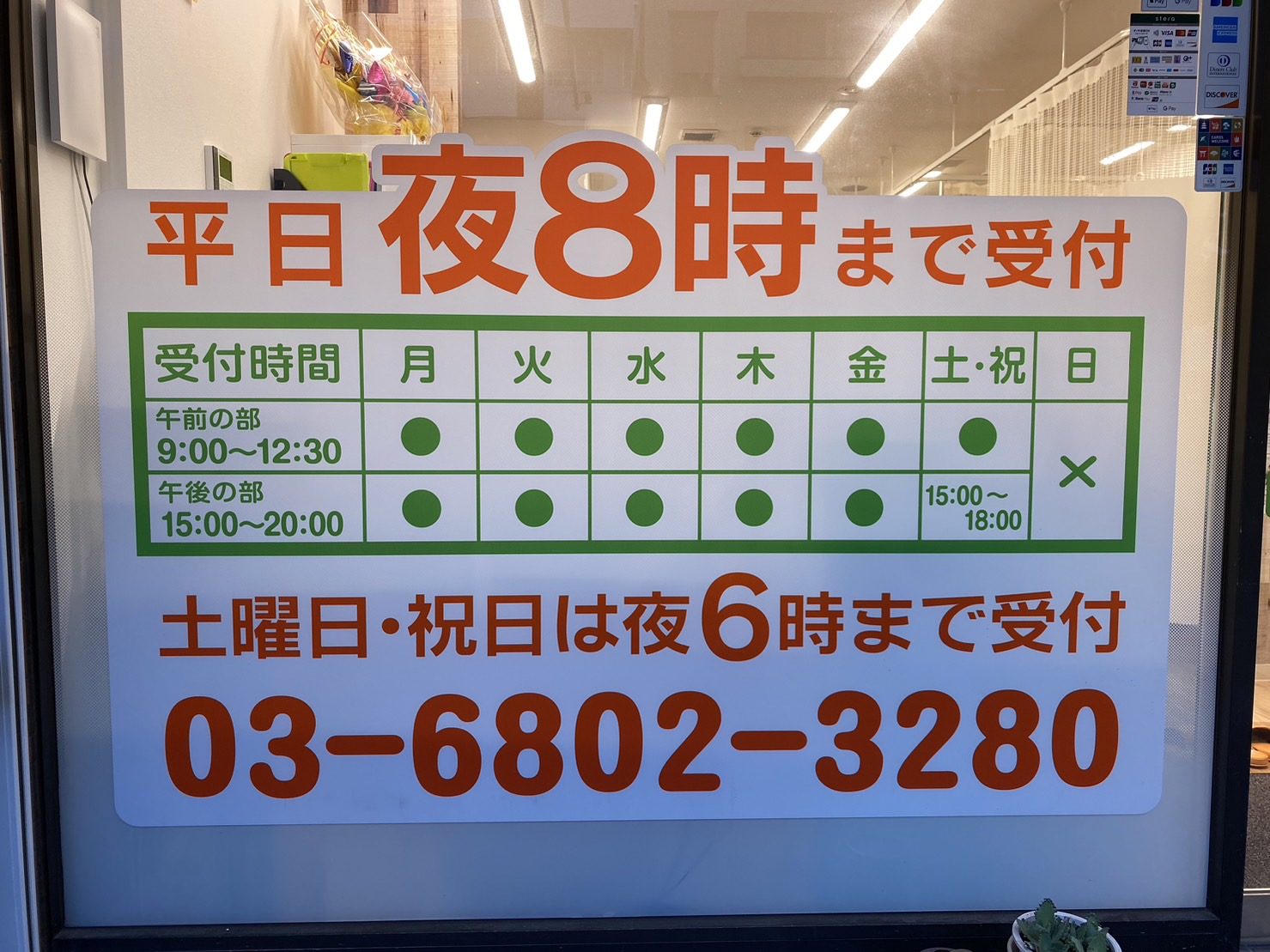 入谷駅(東京)周辺のおすすめ整体院 | エキテン