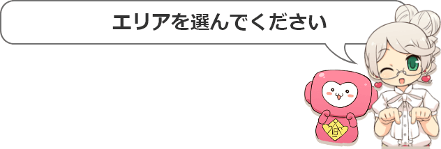 山口・防府で人気・おすすめの風俗をご紹介！