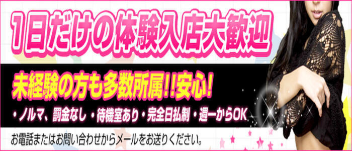 西川口コスプレメイド学園 - 西川口・蕨/ホテルヘルス・風俗求人【いちごなび】