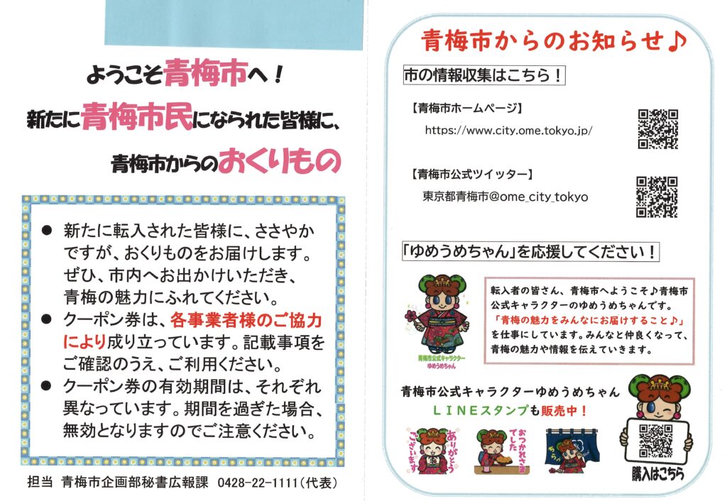 河辺温泉梅の湯】アクセス・営業時間・料金情報 - じゃらんnet