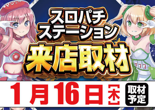 今年最初のお知らせです🐉✨ 明日1月6日放送の旅サラダに出演させて頂くことになりました！！！！😆 番組も新年1発目🎉