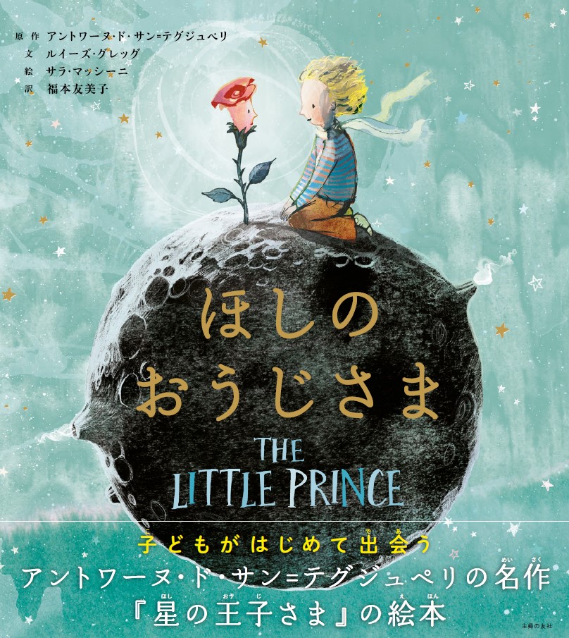 星の王子さま」(岡山市東区-ファッションホテル-〒709-0602)の地図/アクセス/地点情報 - NAVITIME