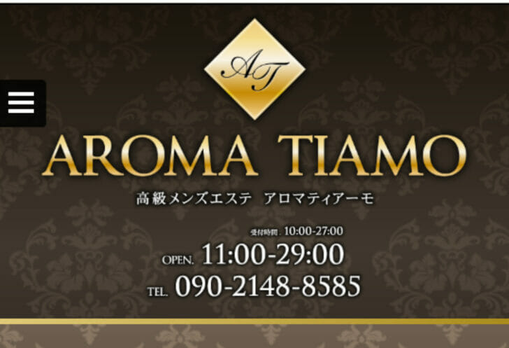 新宿三丁目のメンズエステ AROMA TIAMO～アロマティアーモ～ 新宿の店舗情報 -