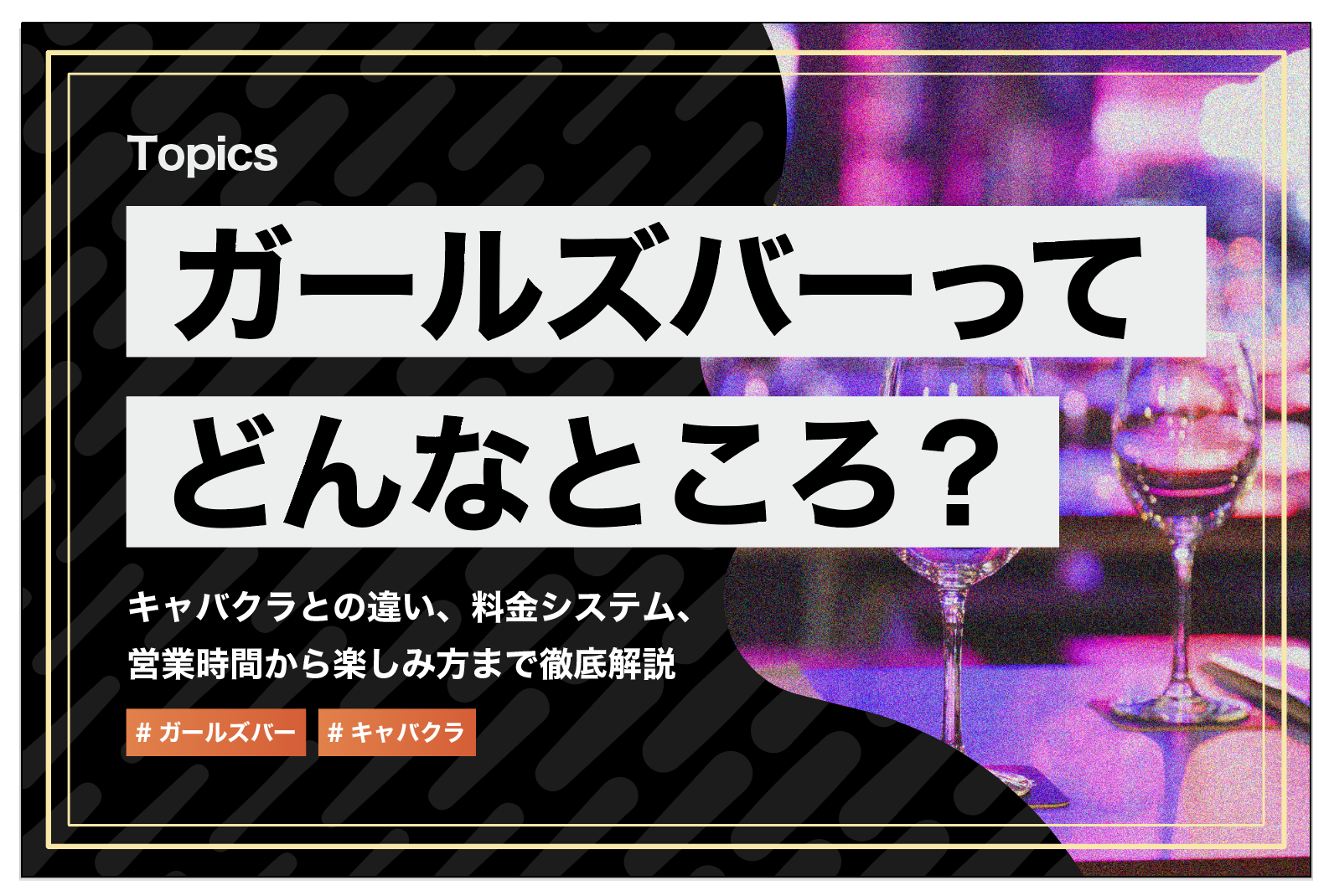 涙】人生初キャバクラのわい、見事に散財させられるうううううううｗｗｗ: ベア速