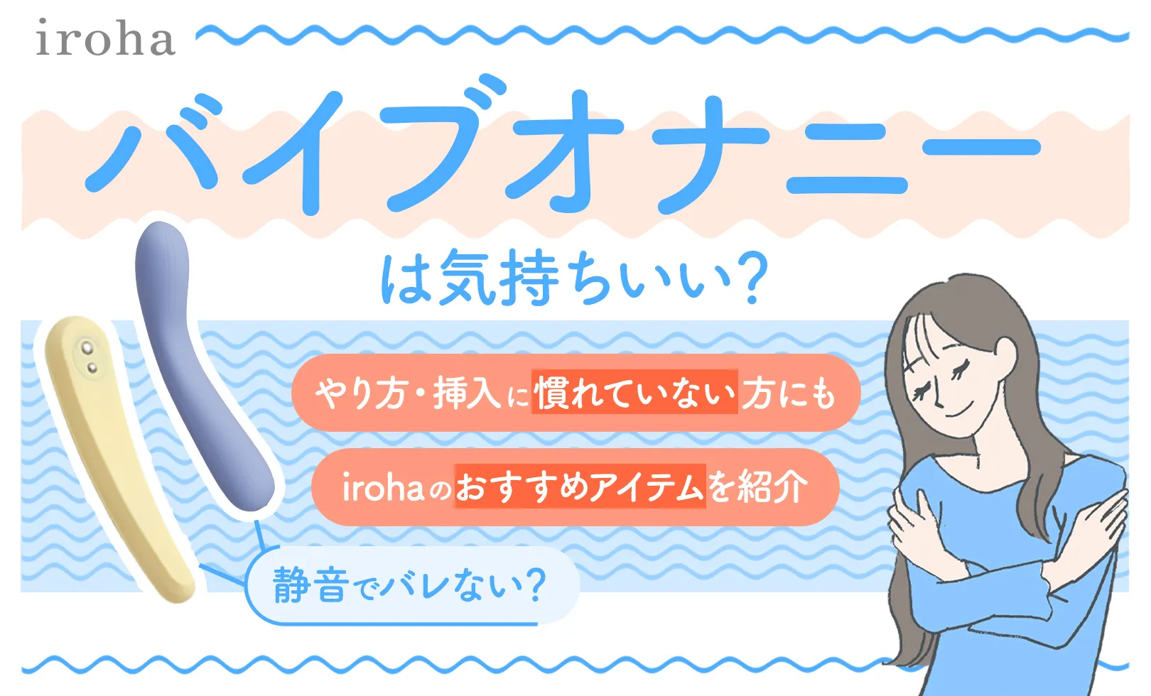 オナニーの後処理はティッシュがおすすめ！使い方や処理の仕方などを解説！｜風じゃマガジン