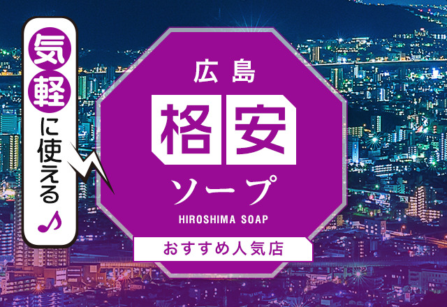 ソープランドの料金総額は最低1万円！？入浴料とサービス料の違い・高級店の相場｜駅ちか！風俗雑記帳