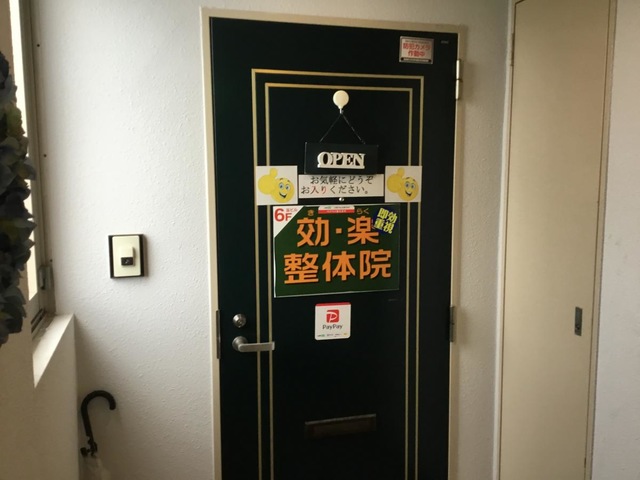 もみ楽 八千代店 全身もみほぐし60分2300円(千葉県 八千代市/ボディケア/その他ボディケア)｜チイコミ-美容・健康