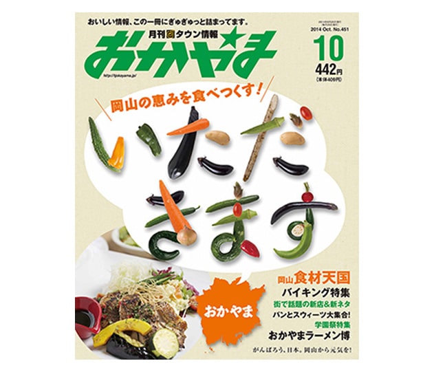 岡山での包茎治療・手術なら - メンズライフクリニック