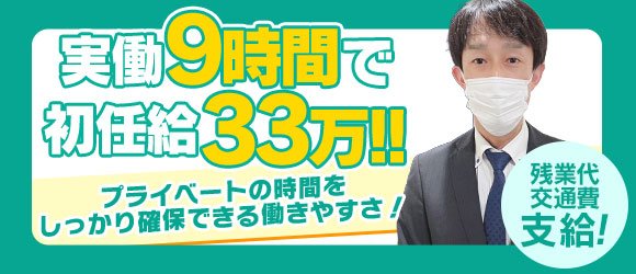 吉原風俗の内勤求人一覧（男性向け）｜口コミ風俗情報局