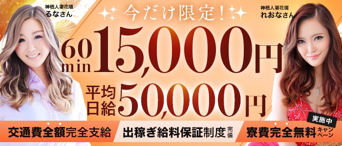 神栖人妻花壇「つき」の体験談(クチコミ評価)一覧｜フーコレ