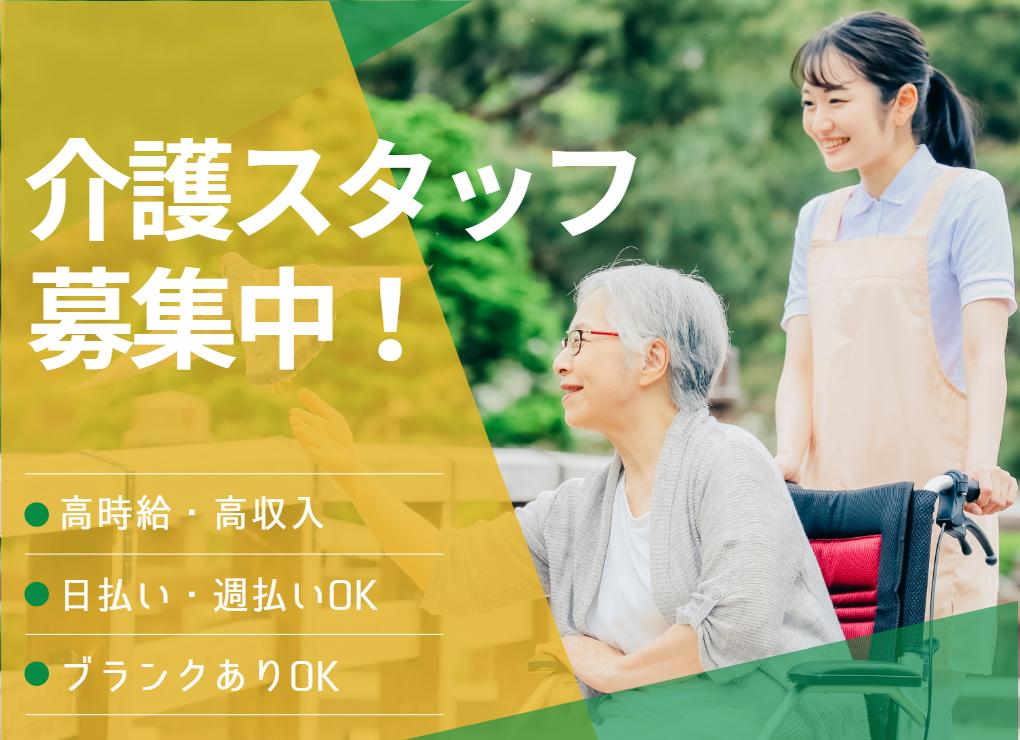 総合人材サービスのハートスタッフ | 岡山・倉敷・津山・福山の派遣・求人情報を掲載