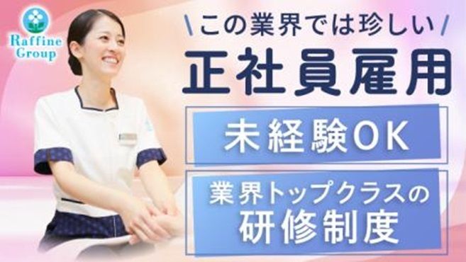 上天草市で人気のエステサロン｜ホットペッパービューティー