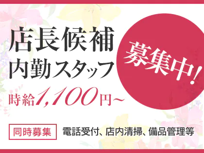 東陽町駅メンズエステ「秀庭(しゅうてい)」|トップページ