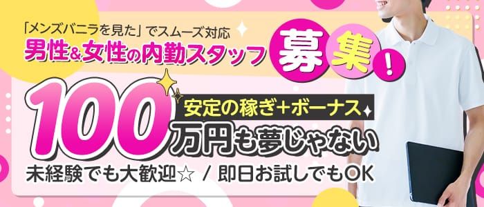 つくば市の風俗求人｜高収入バイトなら【ココア求人】で検索！