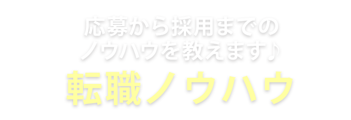 未経験だけどセラピストになりたい！履歴書の自己PR欄でアピールするポイントは？｜セラピスト・治療家に特化した求人、アルバイト情報サイト｜キャリさぽ