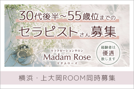 2024年新着】神奈川の50代～歓迎のメンズエステ求人情報 - エステラブワーク