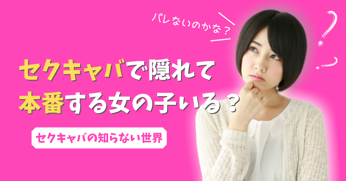 抜き情報】佐賀のセクキャバ(おっぱぶ)おすすめ4選！過激サービス店の口コミ体験談！ | midnight-angel[ミッドナイトエンジェル]