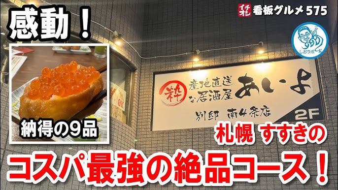 新着情報 |【公式】産地直送 粋な居酒屋 あいよ