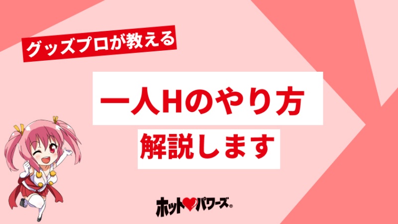 脳イキとは？ イメージを使ってリラックスしながら心地よくイク方法 ｜ iro