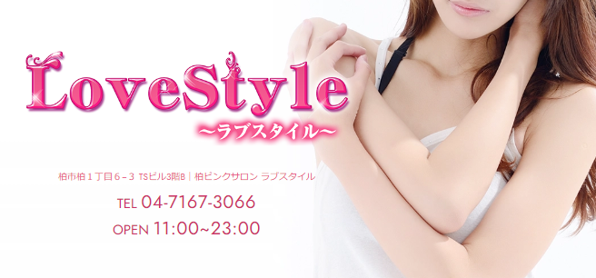 ひな（23） Love style