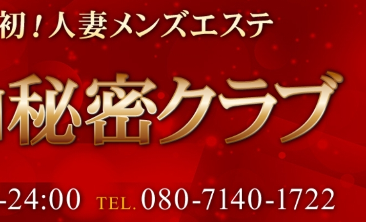 岡山市のマッサージ店一覧（岡山県）【マッサージなの】