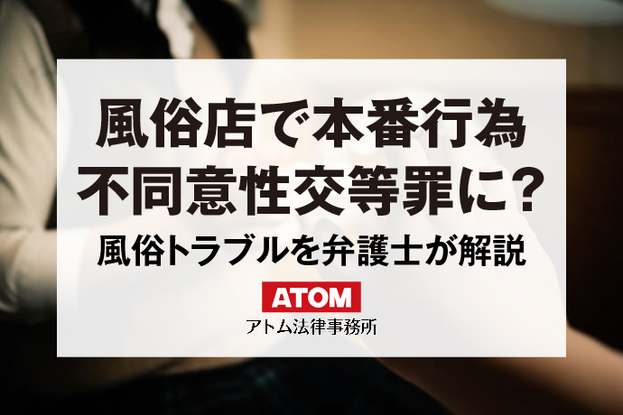 仙台の国分町で本番ができるデリヘル