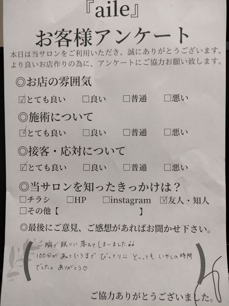 AILE(エール)秋田店の口コミ評判は良い悪い？体験レビューや料金を他社と徹底比較！ | 痩身エステ比較ぷらす