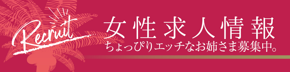 AMAN CROSS(アマンクロス)の風俗求人情報｜雄琴 ソープランド